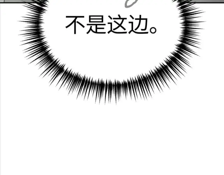 《恶之环》14图128