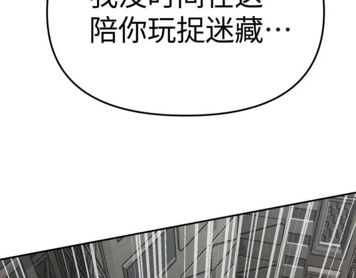 《恶之环》14图152