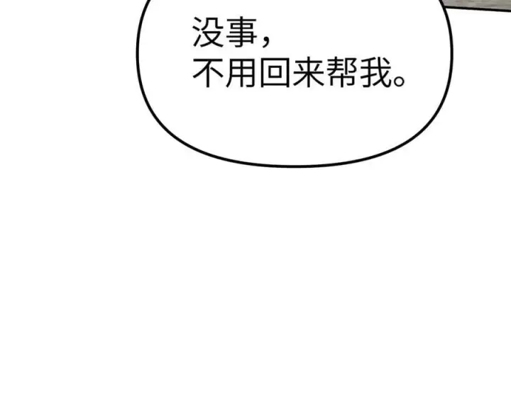 《恶之环》14图232