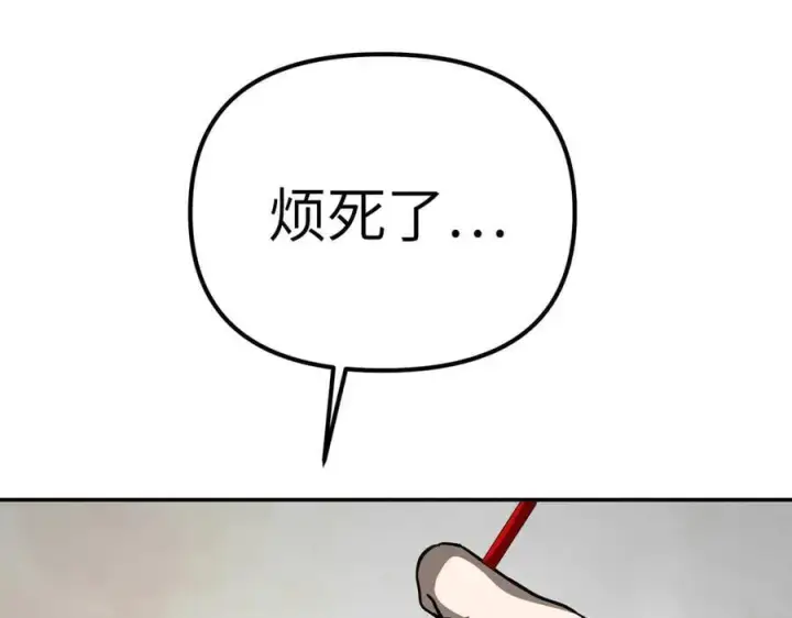《恶之环》14图236