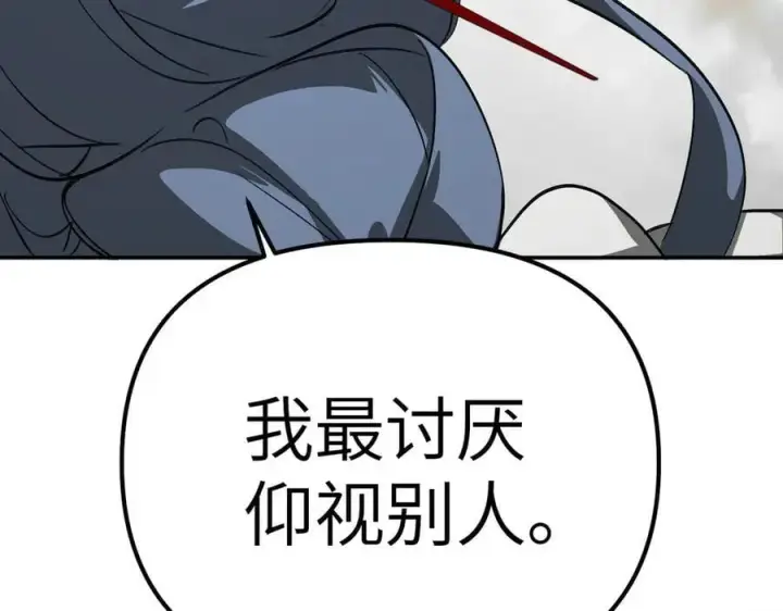 《恶之环》14图238