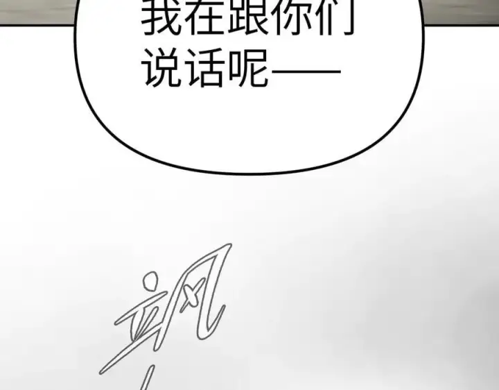 《恶之环》14图242