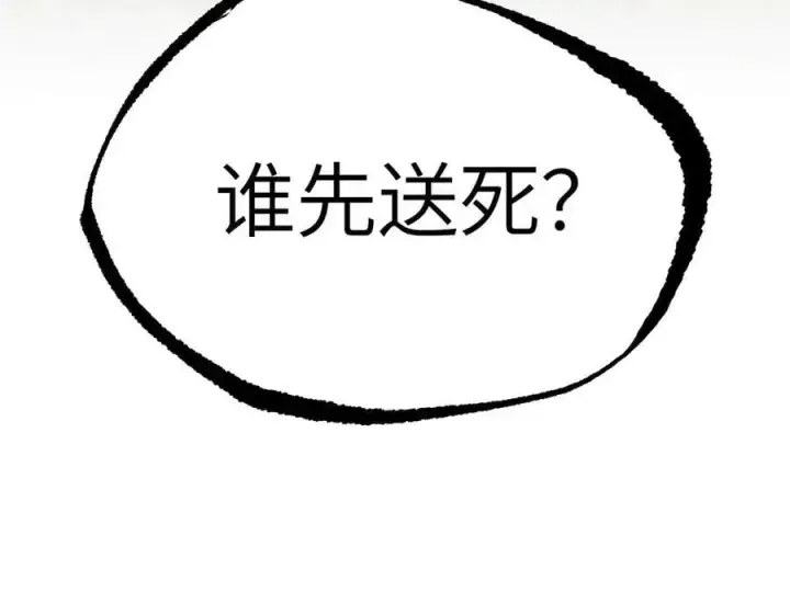《恶之环》14图250