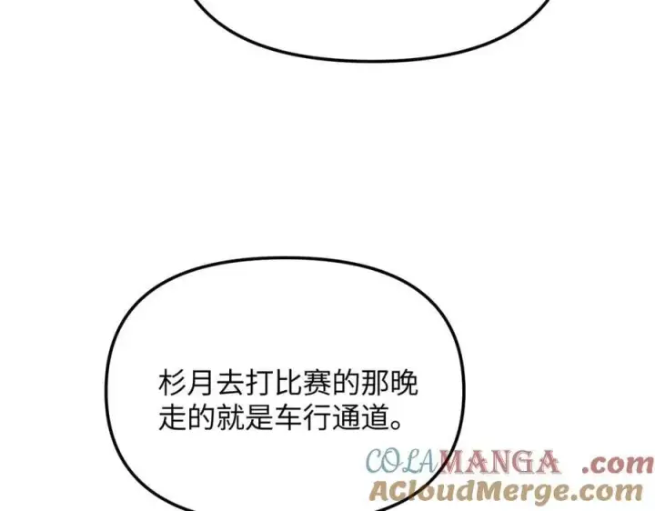 《恶之环》14图257