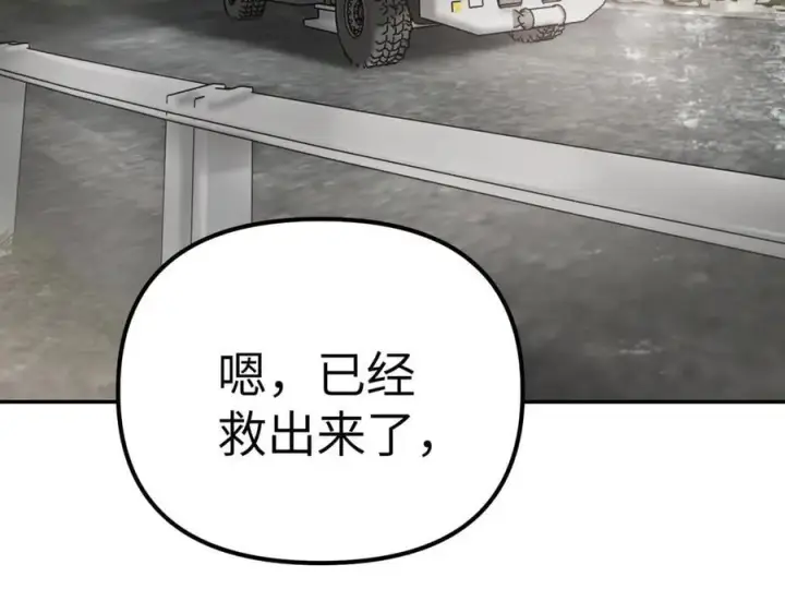 《恶之环》14图3