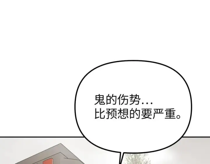 《恶之环》14图4