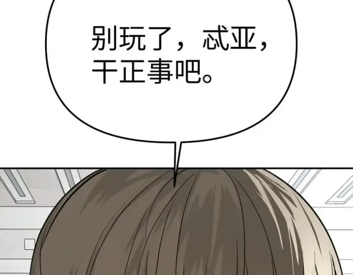 《恶之环》14图44