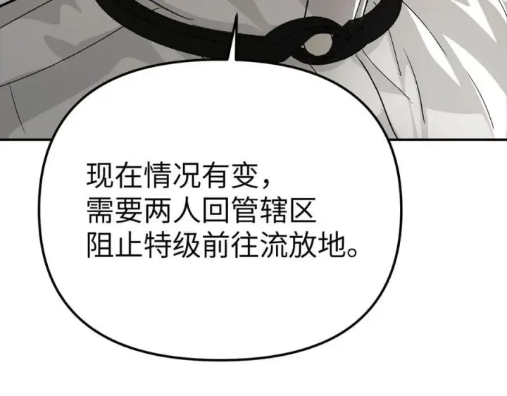 《恶之环》14图46