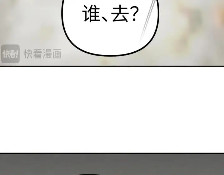 《恶之环》14图52