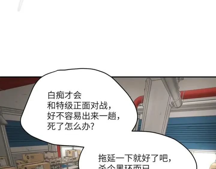 《恶之环》14图90