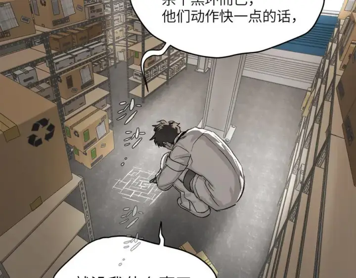 《恶之环》14图91
