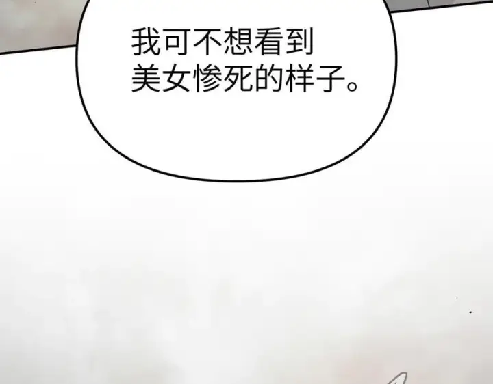 漫画《恶之环》15第100张图