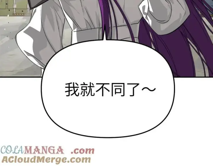 漫画《恶之环》15第105张图