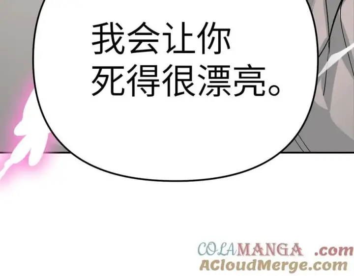 漫画《恶之环》15第109张图