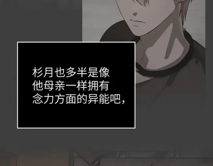 漫画《恶之环》15第11张图