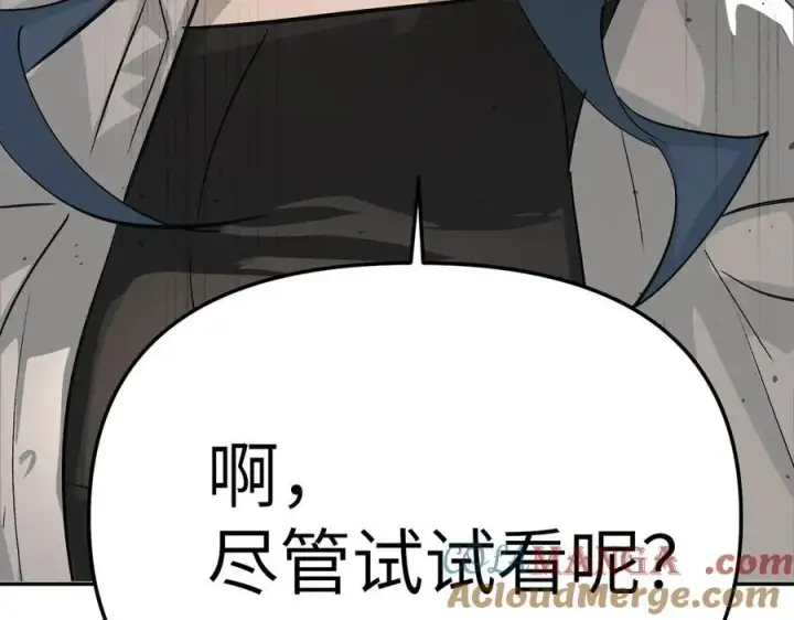 漫画《恶之环》15第113张图