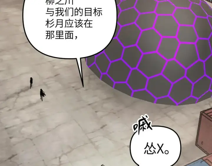 漫画《恶之环》15第116张图