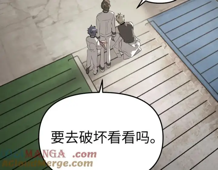 漫画《恶之环》15第117张图
