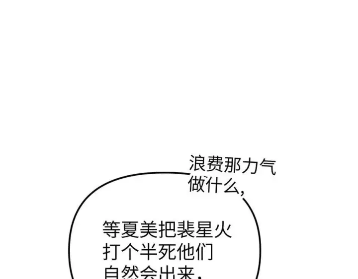 漫画《恶之环》15第119张图