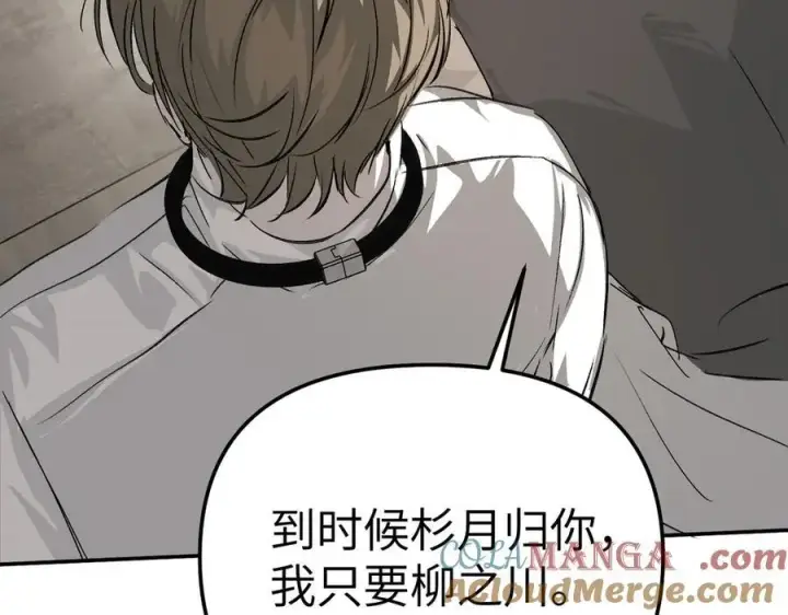 漫画《恶之环》15第121张图