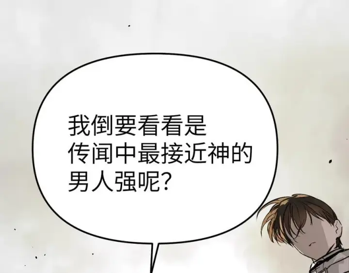 漫画《恶之环》15第123张图