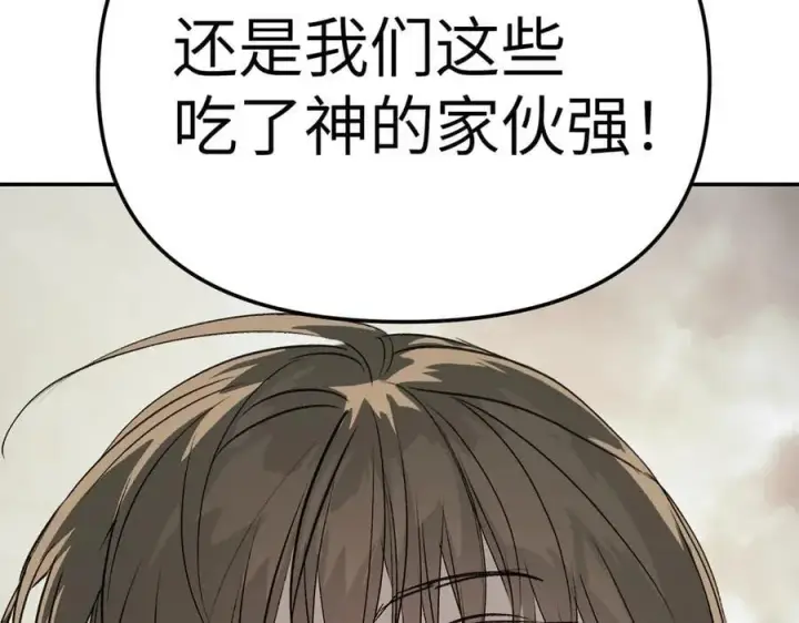 漫画《恶之环》15第126张图