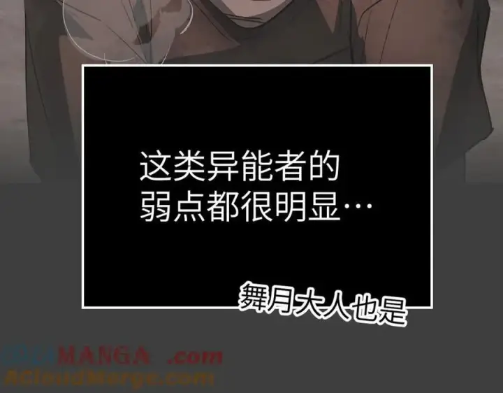 漫画《恶之环》15第13张图