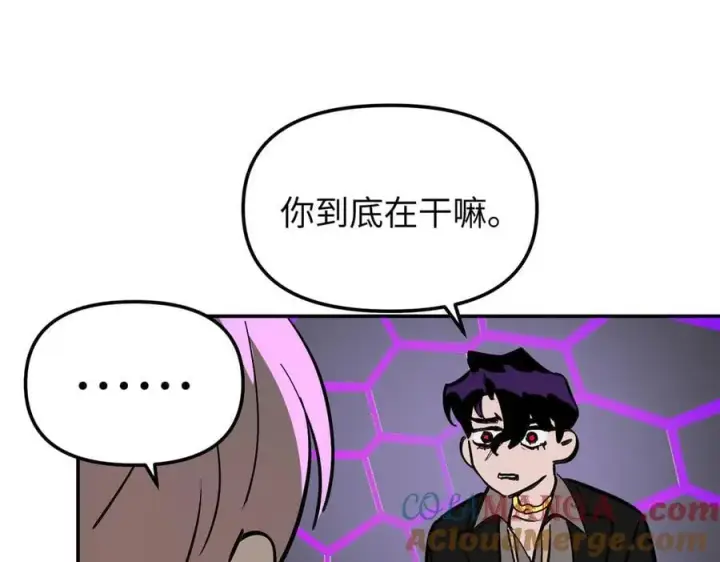 漫画《恶之环》15第149张图