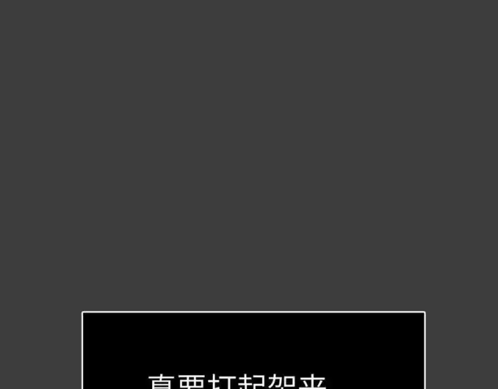 漫画《恶之环》15第15张图