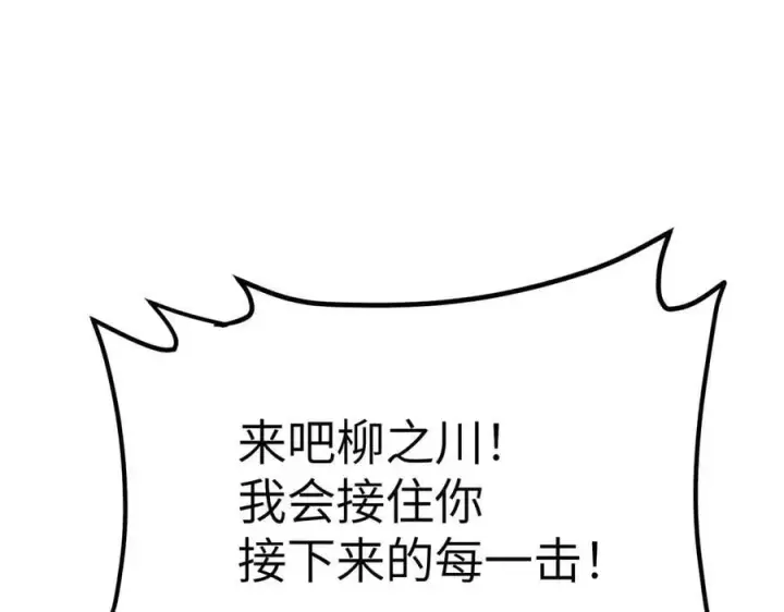 漫画《恶之环》15第151张图
