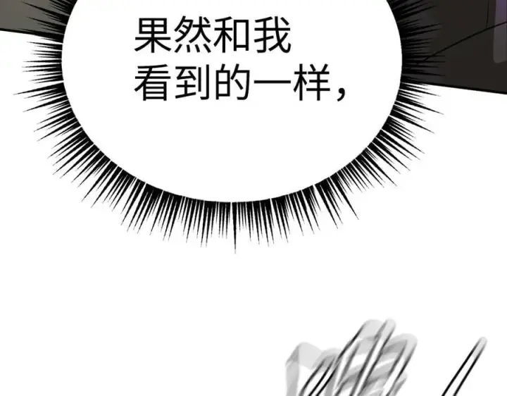 漫画《恶之环》15第158张图