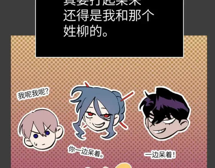 漫画《恶之环》15第16张图