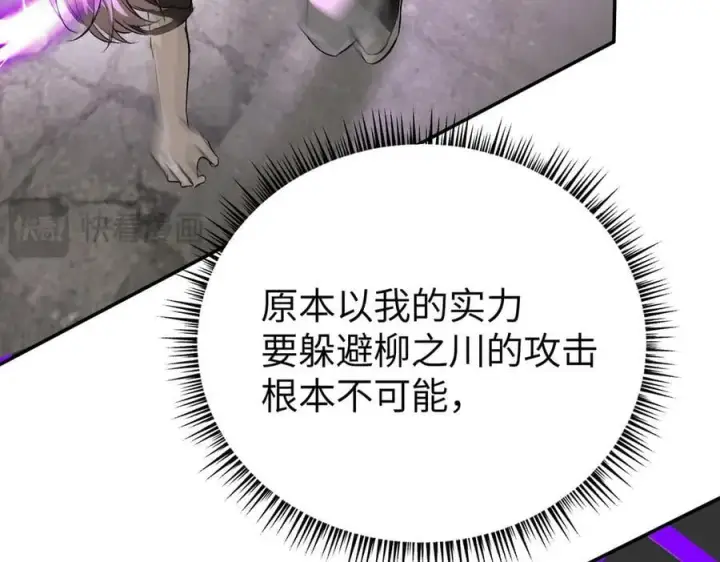 漫画《恶之环》15第160张图