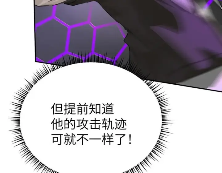 漫画《恶之环》15第162张图