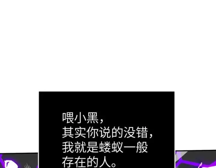 漫画《恶之环》15第164张图