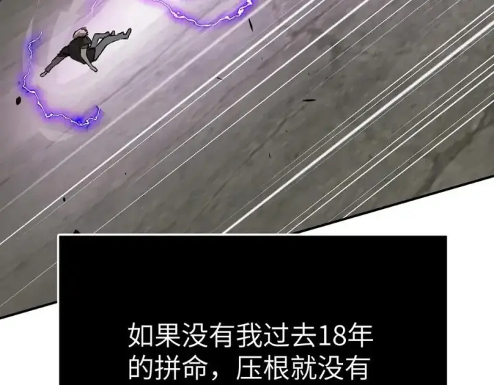 漫画《恶之环》15第170张图
