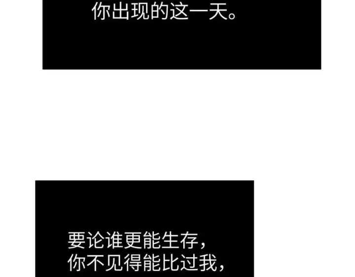 漫画《恶之环》15第171张图