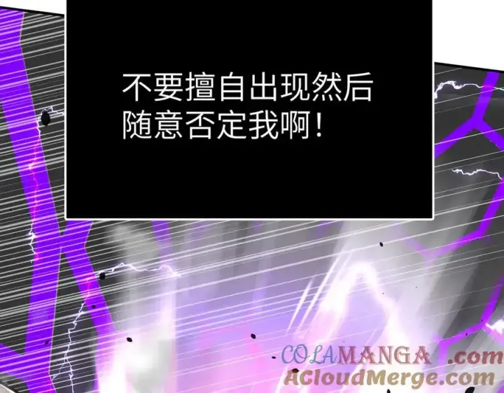 漫画《恶之环》15第173张图