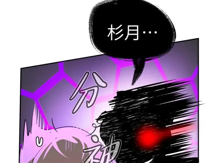 漫画《恶之环》15第179张图