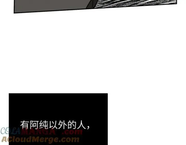 漫画《恶之环》15第181张图