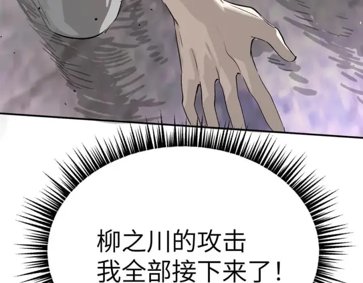 漫画《恶之环》15第198张图