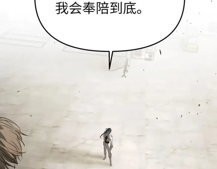 漫画《恶之环》15第2张图