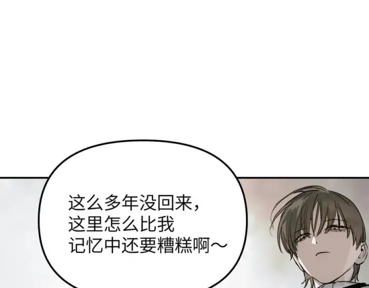 漫画《恶之环》15第20张图