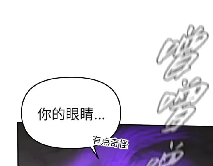 漫画《恶之环》15第200张图