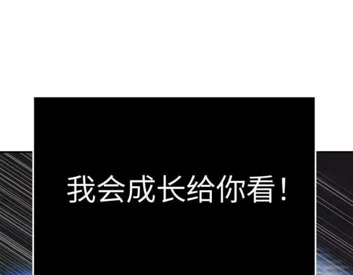 漫画《恶之环》15第206张图