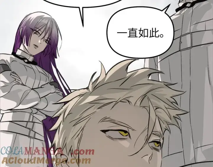 漫画《恶之环》15第21张图