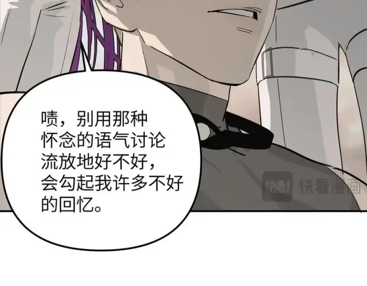 漫画《恶之环》15第22张图