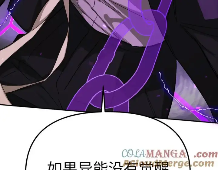 漫画《恶之环》15第237张图