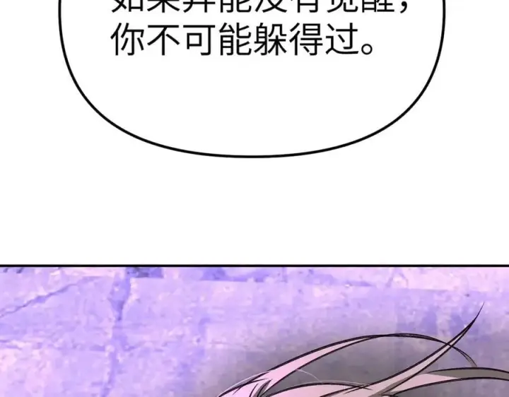漫画《恶之环》15第238张图