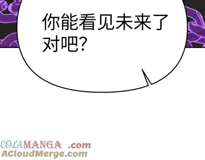 漫画《恶之环》15第241张图
